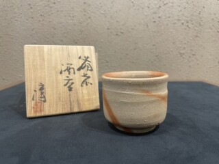 伊勢崎 淳『備前 ぐい吞み』 ｜骨董品買取 緑和堂
