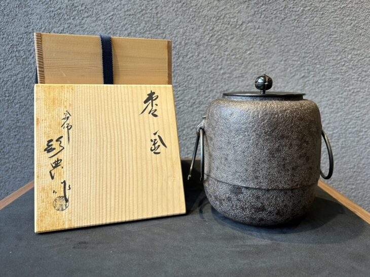 高橋敬典 『棗釜』 買取価格相場｜骨董品買取 緑和堂