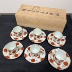 今泉 今右衛門 窯 『錦赤玉模様珈琲碗』 ｜骨董品買取 緑和堂