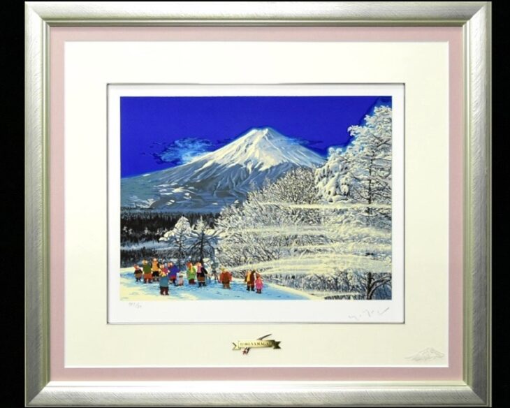 ヒロ・ヤマガタ 『富士山』 ｜骨董品買取 緑和堂