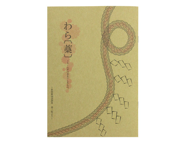 第5回 本フェチ大賞受賞作品発表｜ 緑陽社
