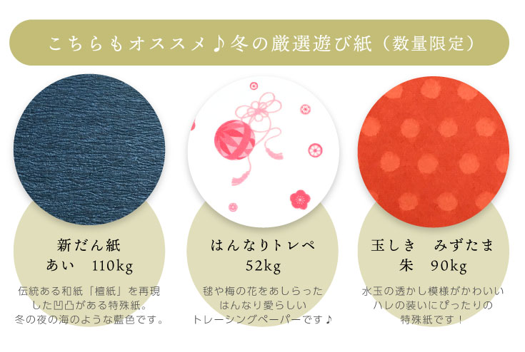 こよみフェア 冬 | 同人誌印刷の緑陽社
