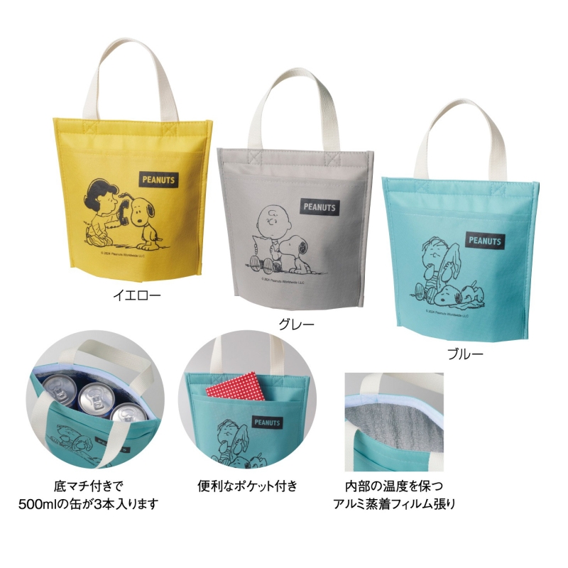 スヌーピーメイト ポケット付保冷温バッグ | 販促品・ノベルティなら