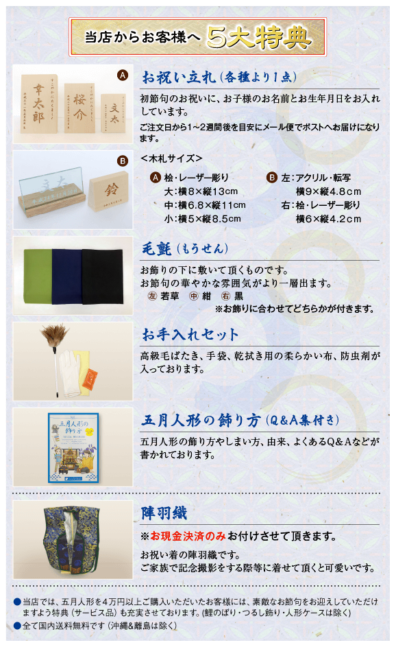 五月人形(鎧・兜)の通販・販売/東昭齊秀月モリヤ人形店 埼玉 県・川越市