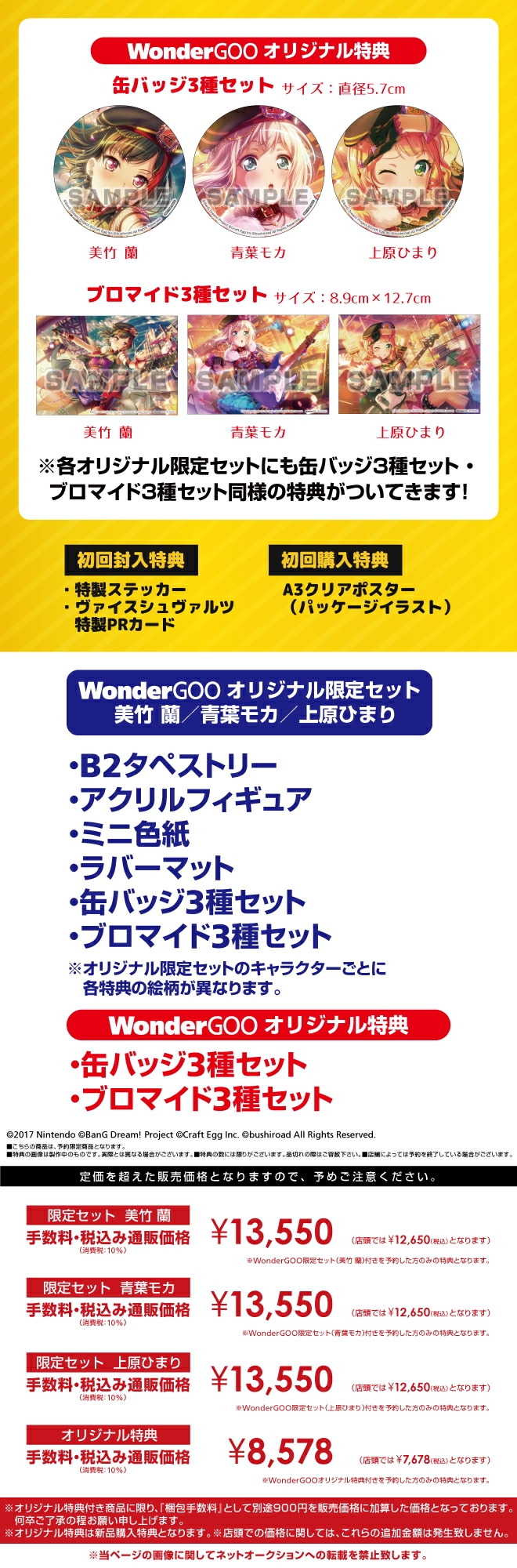 Nintendo Switch バンドリ！ ガールズバンドパーティ！ for Nintendo