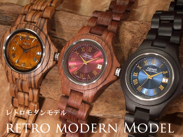 TENSE(テンス)木製腕時計専門店woodwatch.jp