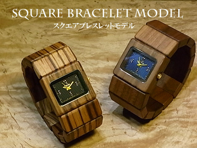 TENSE木製腕時計専門店woodwatch.jp