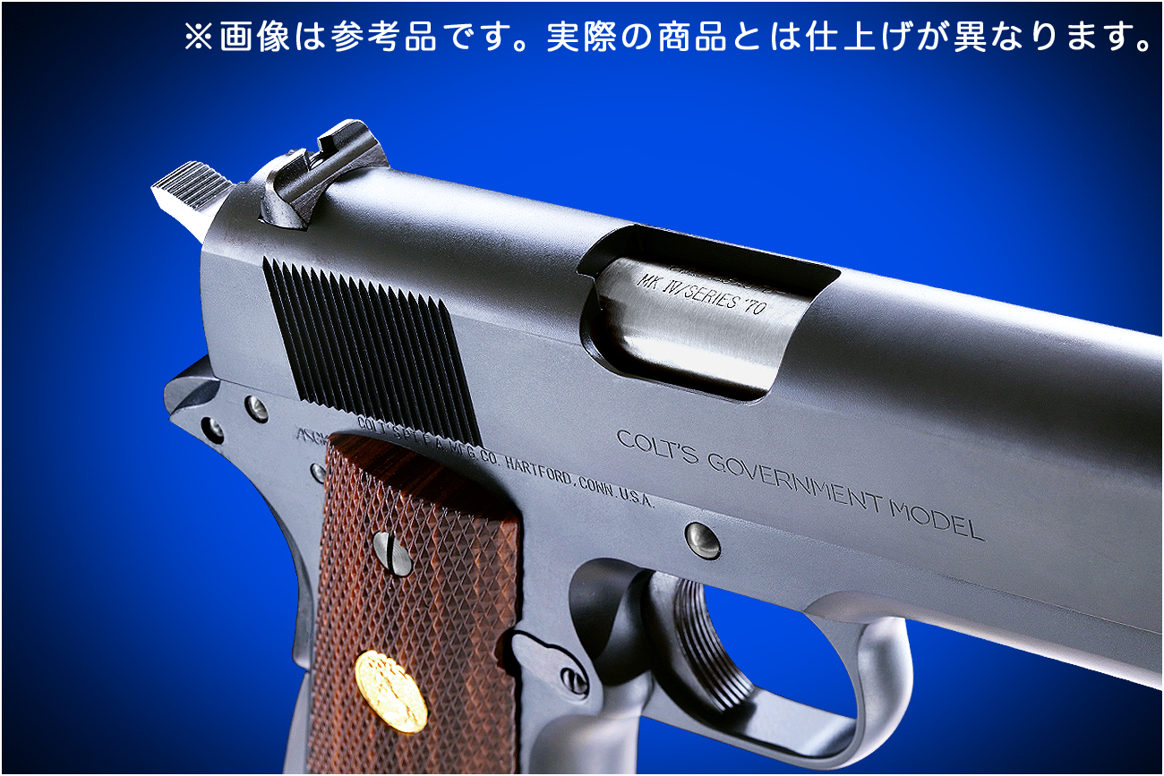 WA【コルト】MkIVシリーズ70 リアルスチールver.」絶賛発売中