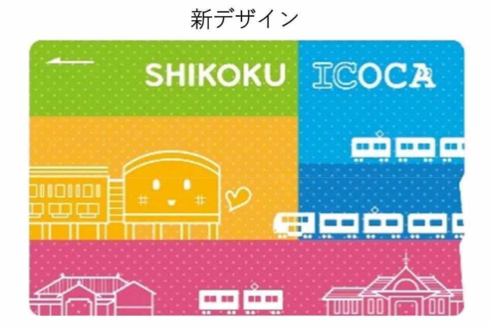 JR四国、SHIKOKU ICOCAのデザインを一新 - Impress Watch