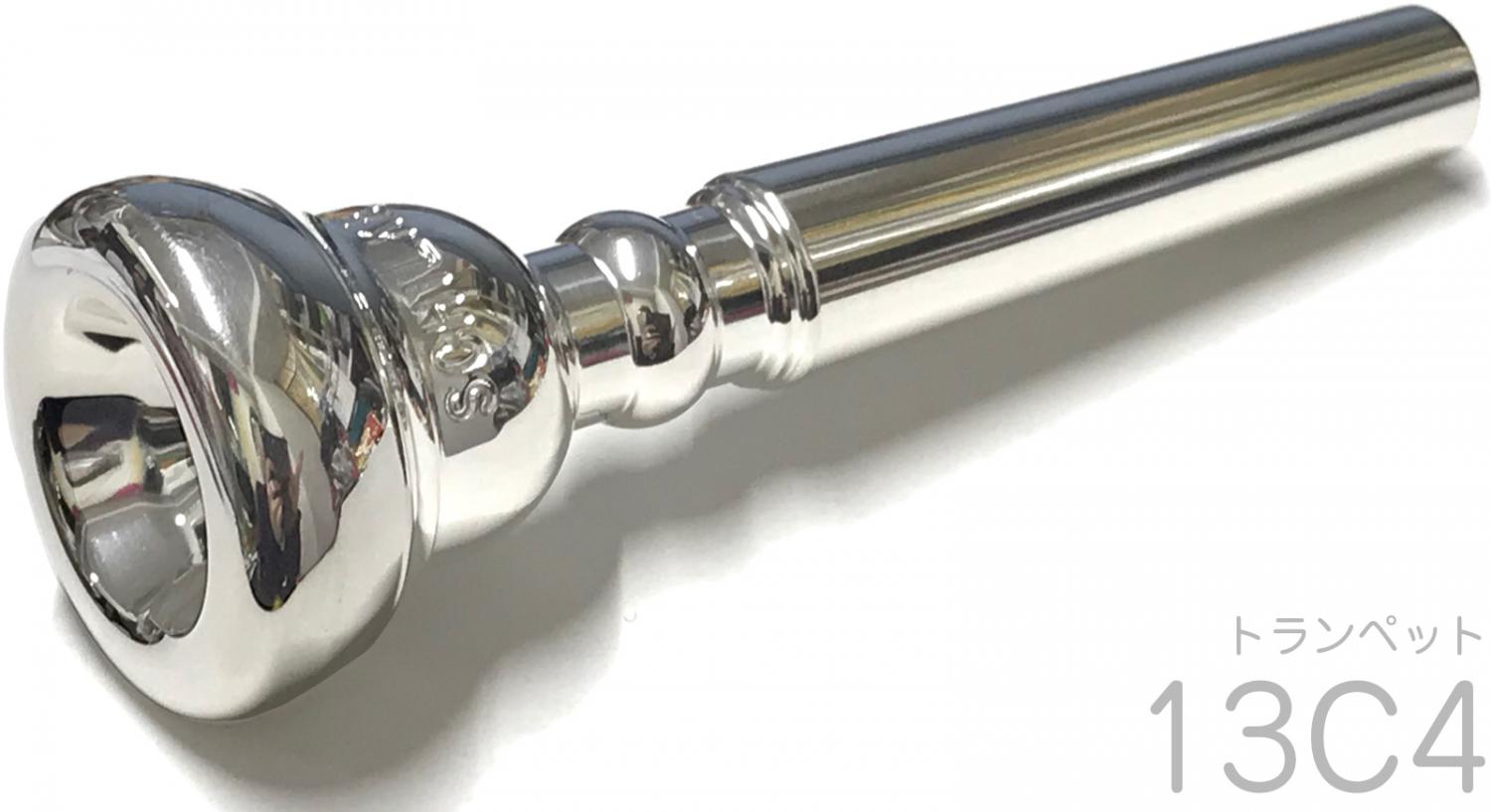 Schilke シルキー 13C4 トランペット マウスピース 銀メッキ