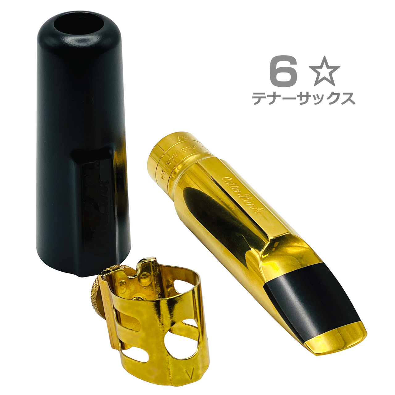 Otto Link オットーリンク 6* テナーサックス オリジナルメタル マウス
