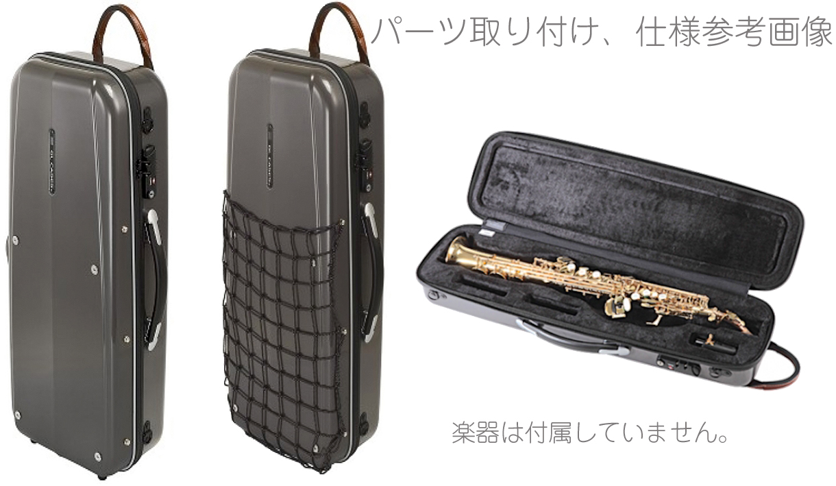 GL CASES GLケース GLK ソプラノサックス ケース グレー リュック