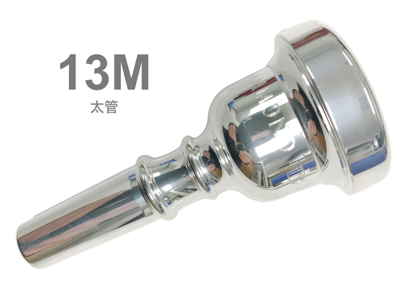 HAMMOND DESIGN ハモンドデザイン 13M 太管 マウスピース トロンボーン
