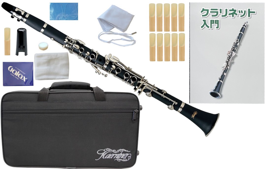 Kaerntner ケルントナー KCL-27 クラリネット プラスチック B♭ 本体