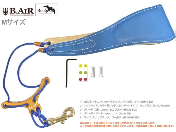 B.AIR ビーエアー バードストラップ カスタマイズ クレマリス 水色 青
