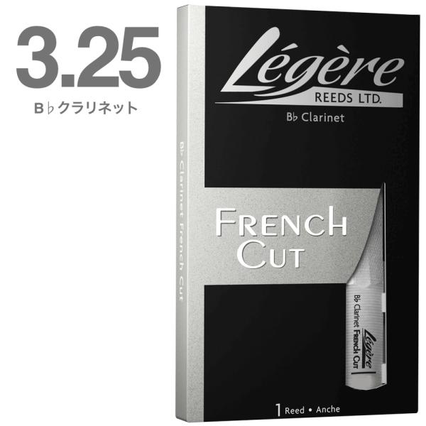 Legere レジェール 3.25 フレンチカット B♭ クラリネット リード 樹脂