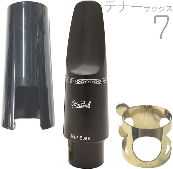 Otto Link オットーリンク 7 テナーサックス オリジナルラバー マウス