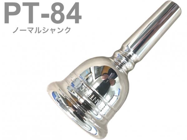 PERANTUCCI ペラントゥッチ PT-84 チューバ マウスピース ノーマル