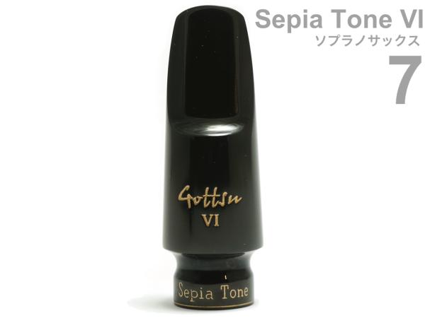 Gottsu ゴッツ 7 セピアトーンVI ソプラノサックス マウスピース