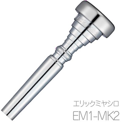 YAMAHA ヤマハ TR-EM1-MK2 トランペット マウスピース エリック