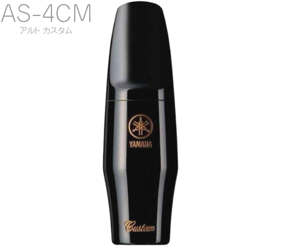 YAMAHA ヤマハ AS-4CM アルトサックス マウスピース カスタム ラバー