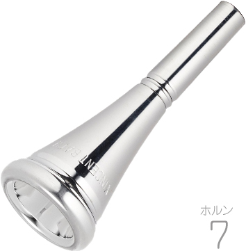 Vincent Bach ヴィンセント バック 7 ホルン マウスピース SP 銀メッキ