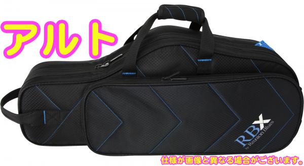 Reunion Blues リユニオンブルース RBX-ASX アルトサックスケース