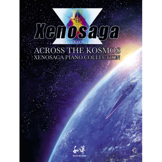 Across the Kosmos - Xenosaga Piano Collection (Vinyl)