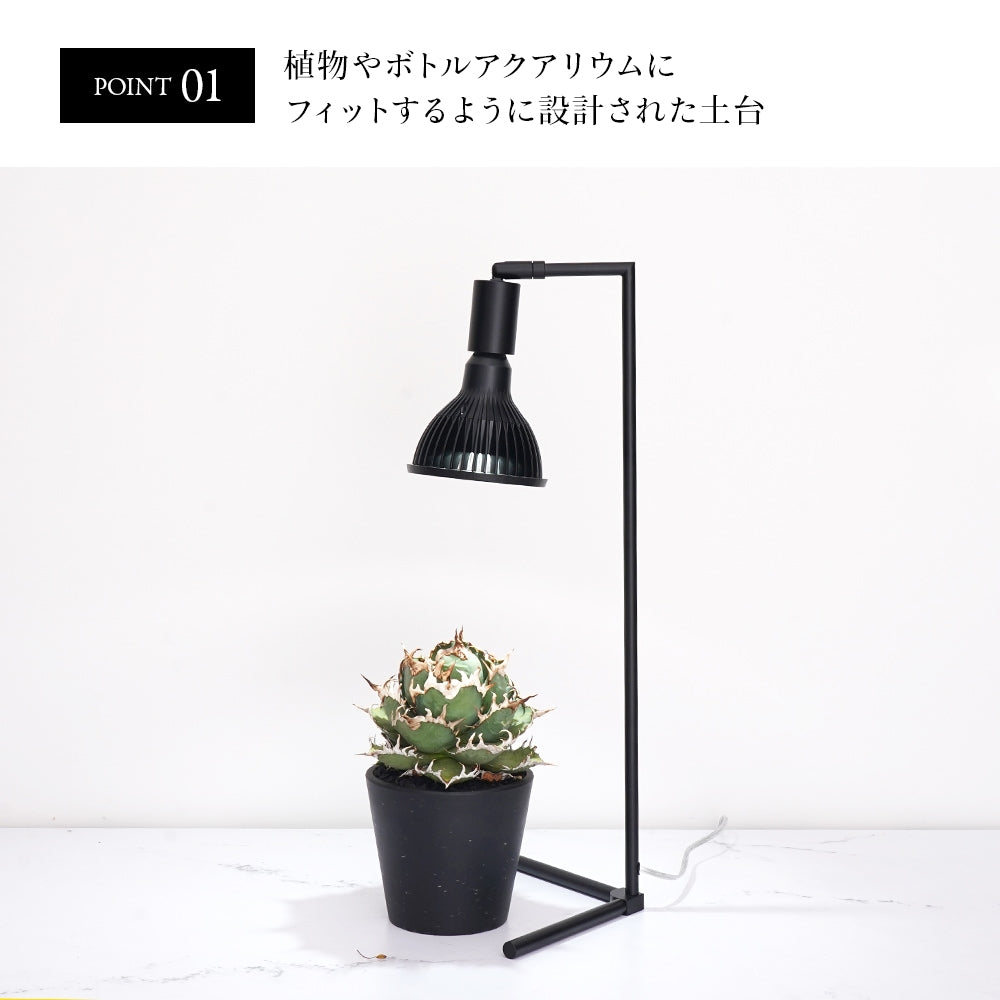 植物育成ライト用フロアースタンド（ネオアマテラス用：74cm
