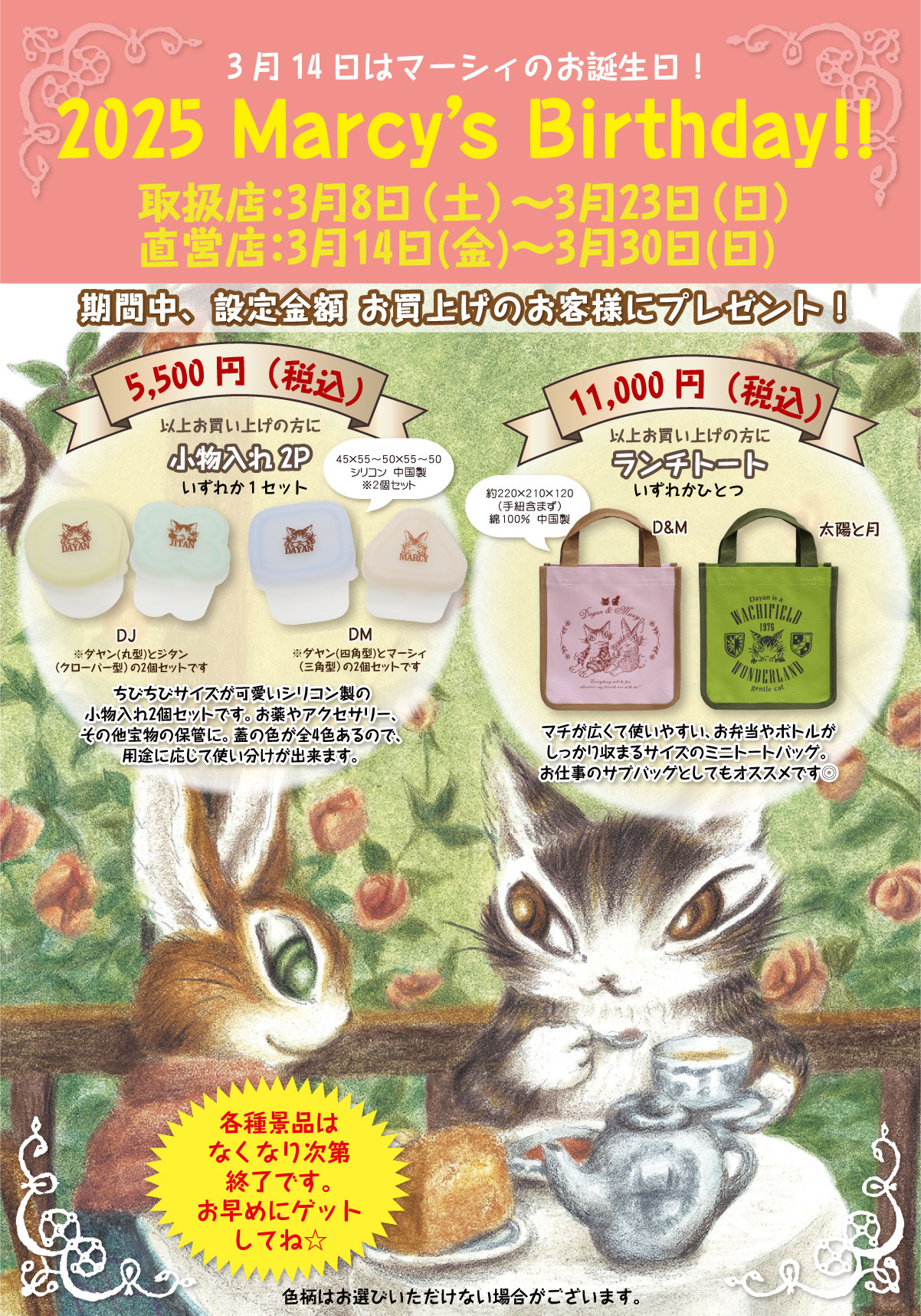 WachiField わちふぃーるどオフィシャル・ウェブサイト｜イベント