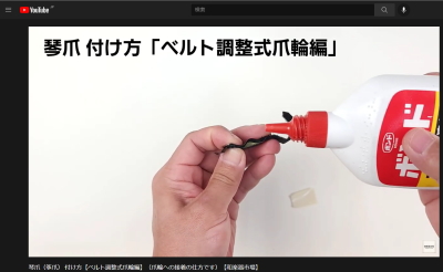 琴爪輪 販売