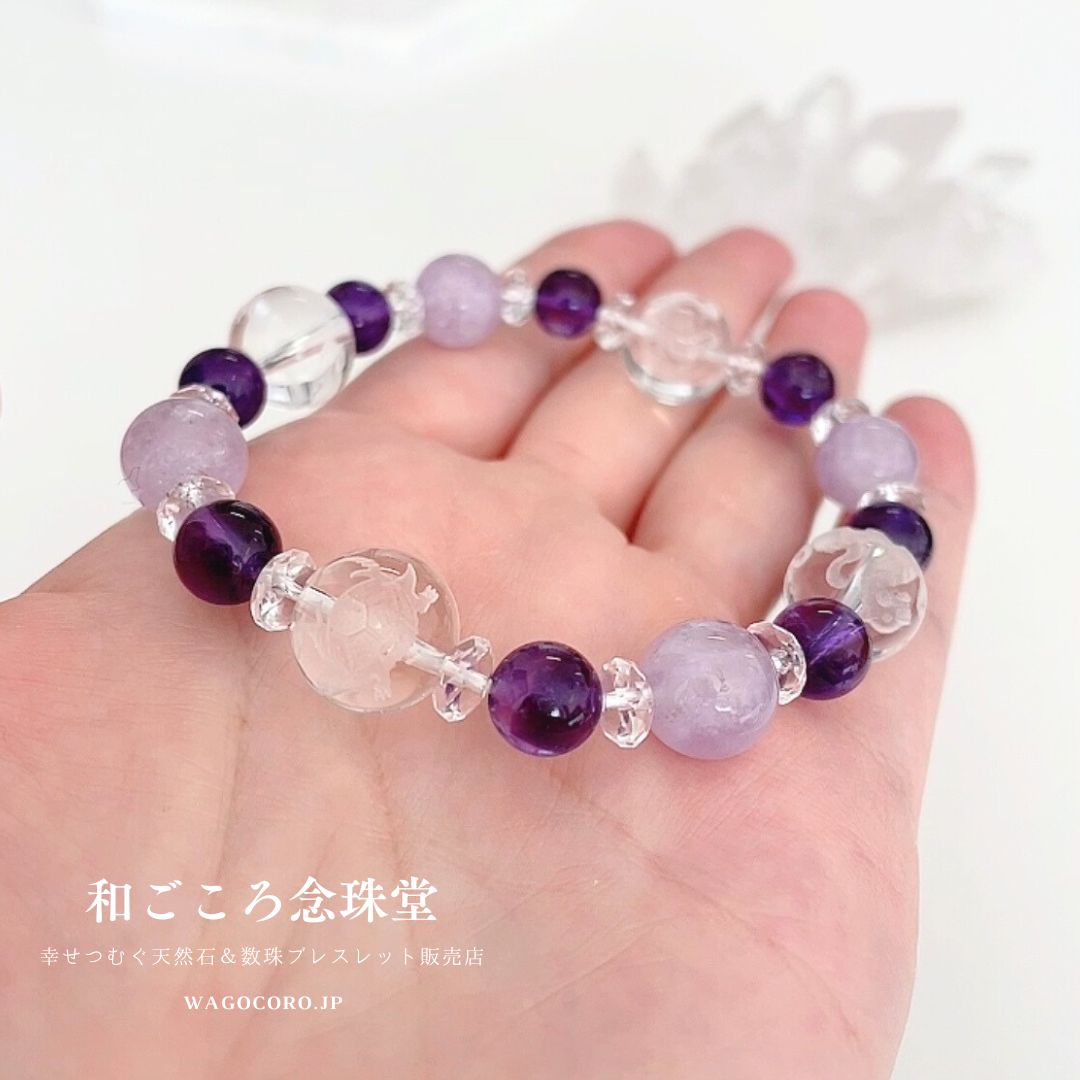 開運四神ブレス】魅力アップ・調和・癒し 紫水晶×ラベンダーアメジスト