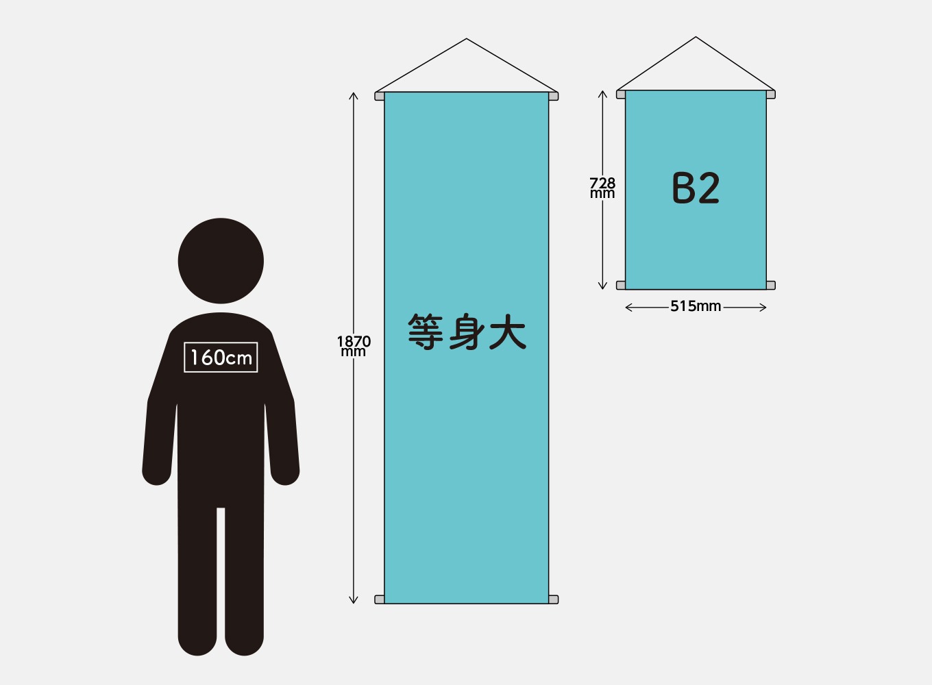 タペストリー | 若月印刷