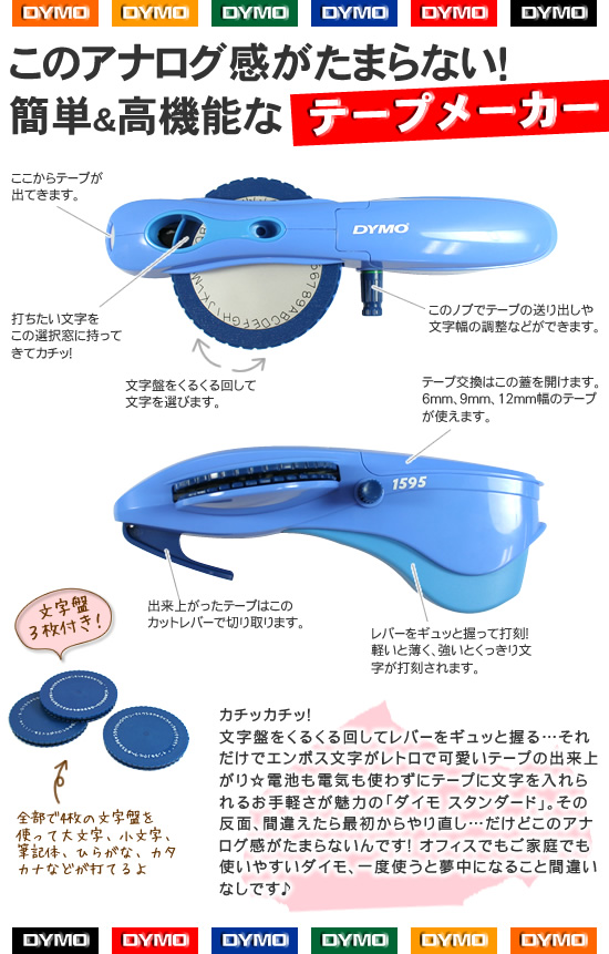 ダイモ DYMO スタンダード 通販 文房具の和気文具