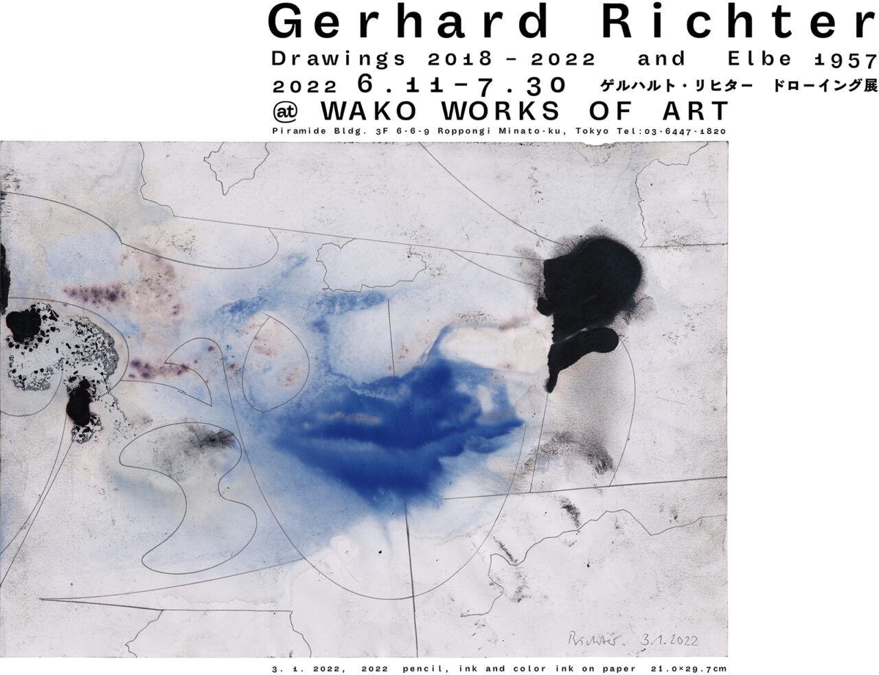 ゲルハルト・リヒター | Drawings 2018-2022 and Elbe 1957