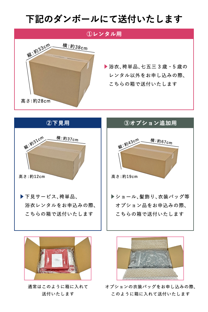 子供きもの 四ツ身帯セット ブランド：ICHIHA アンティーク着物復刻