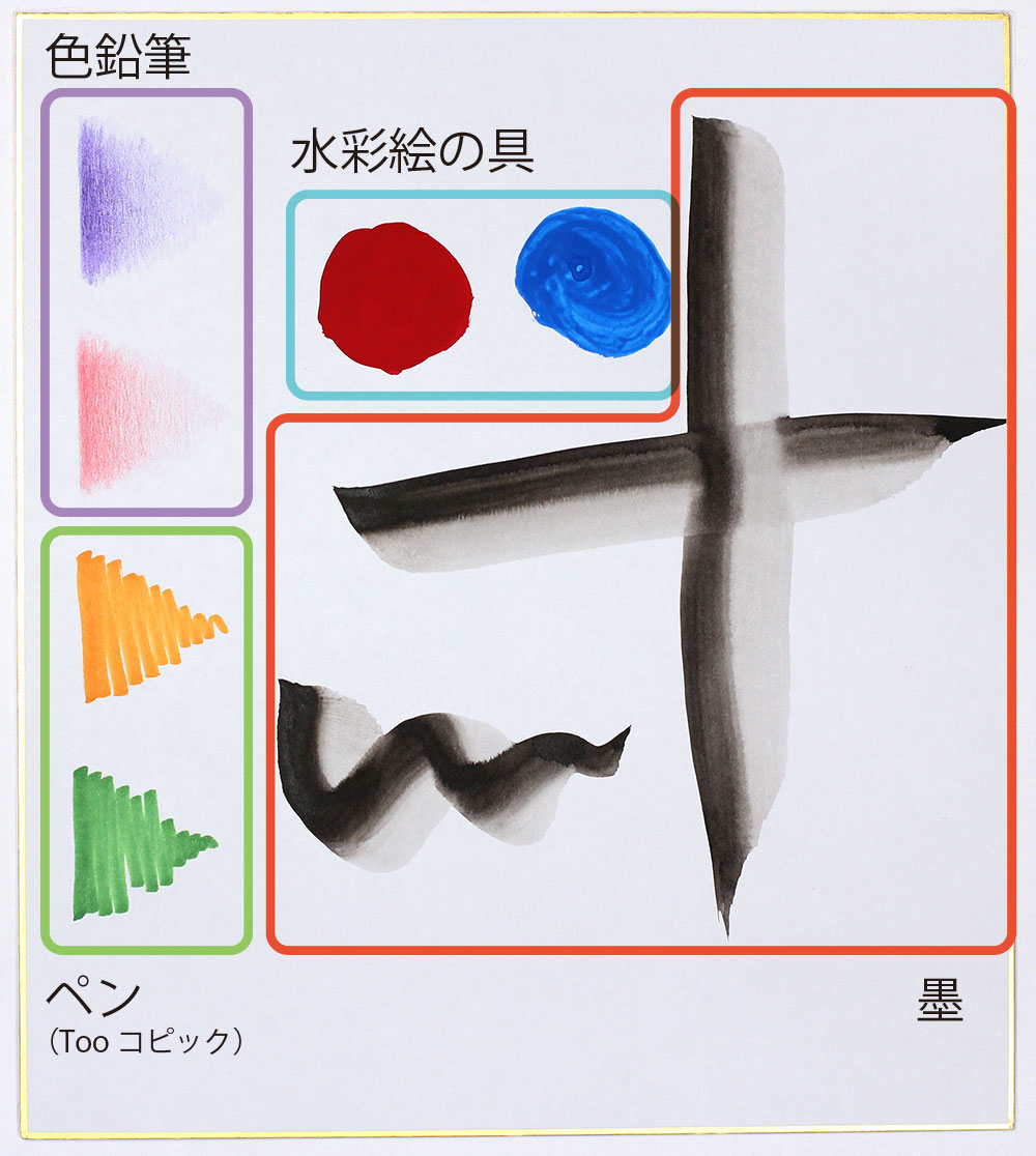 色紙 紙のにじみ一覧 │ 京都 わがみ小路〈和紙オンラインショップ〉