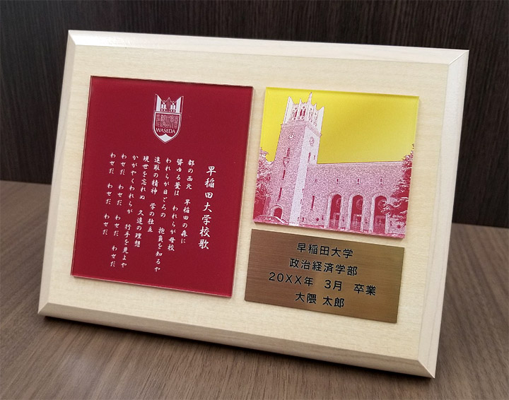 卒業記念品｜卒業予定の方へ｜早稲田大学生活協同組合