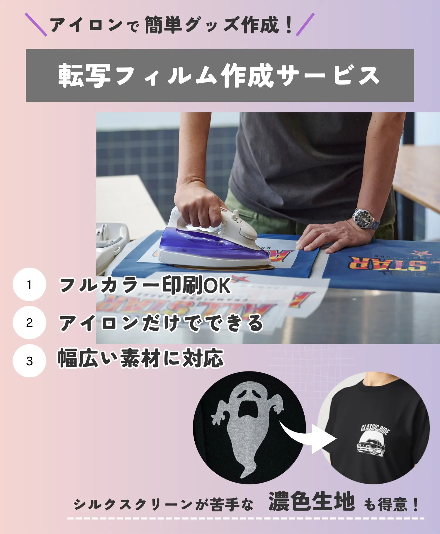 公式】Tシャツくん＆ヒートプレス機 - HANDo WEBSHOP