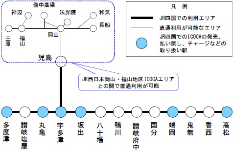 JR四国でのICOCAサービス開始日が決定！：JR西日本