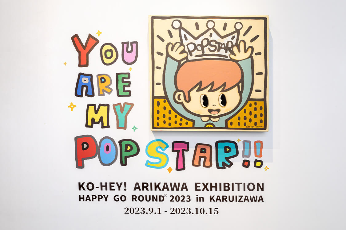 アリカワコウヘイ！：HAPPY GO ROUND® You are my Popstar