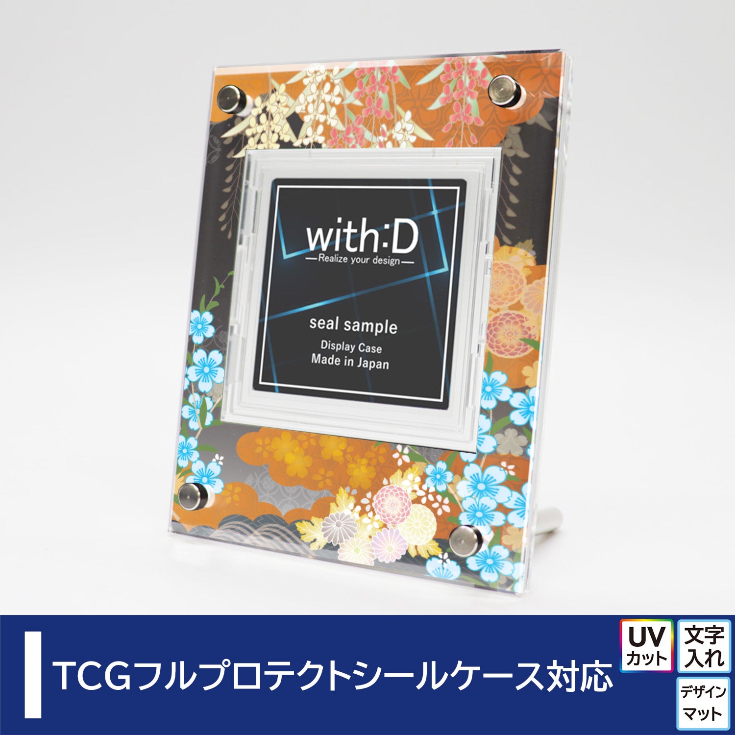 Advance-type フルプロテクトシールケース – with:D