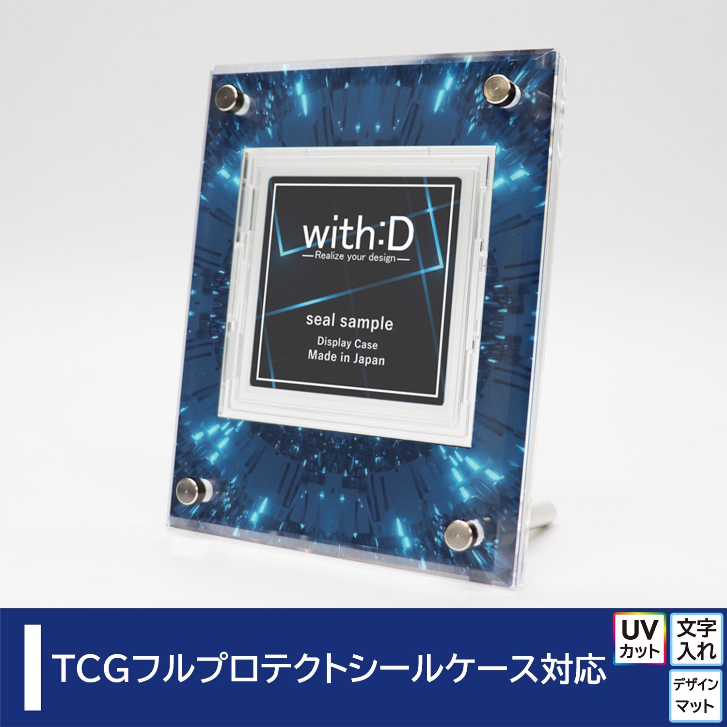 Advance-type フルプロテクトシールケース – with:D