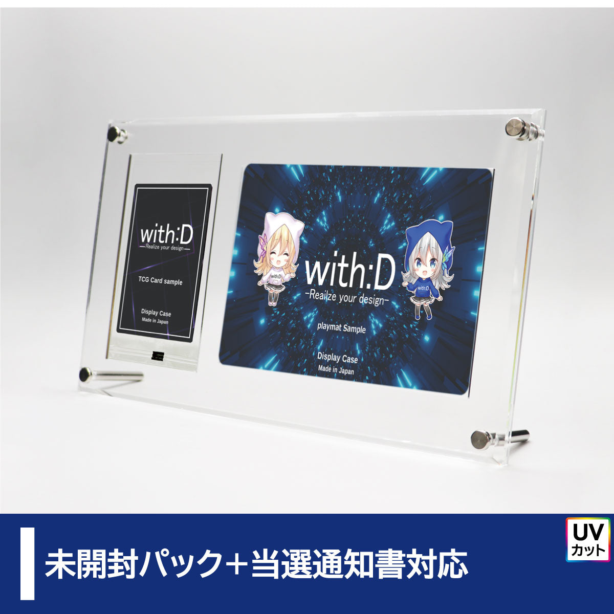 Limited-Model 未開封+当選通知書(遊戯王) – with:D