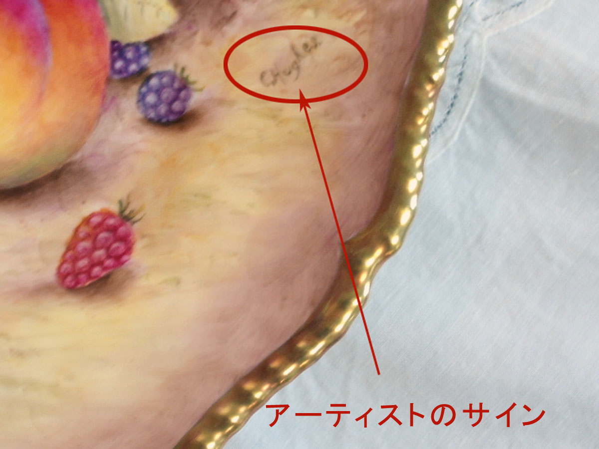 プレート オーチャード フルーツ Royal Worcester ロイヤル ウースター