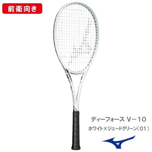 ウインザーオンラインショップ【張り工賃別】ミズノ ディーフォース V