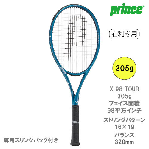 ウインザーオンラインショッププリンス エックス 98 ツアー（prince X