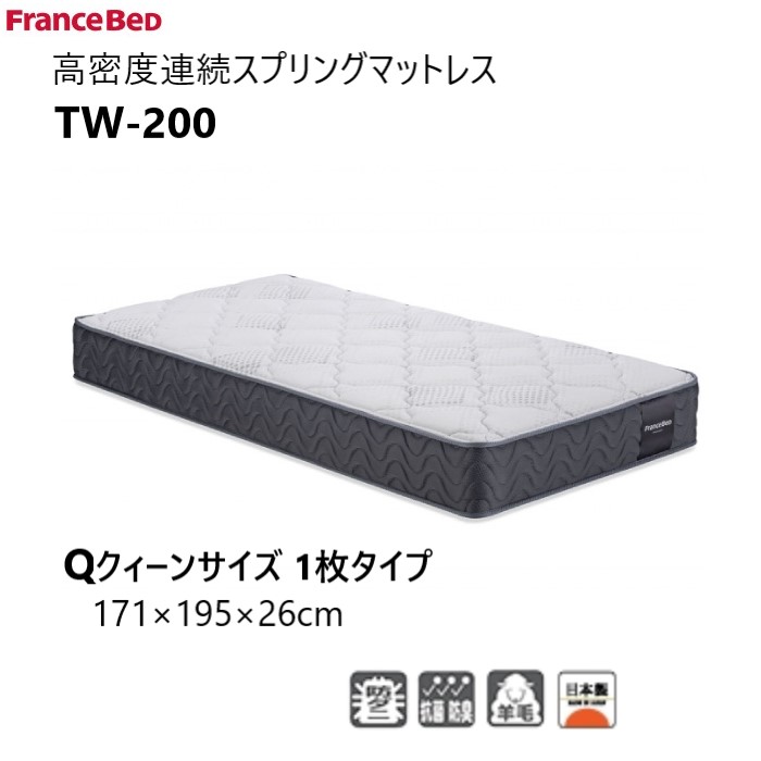 フランスベッド 高密度連続スプリング マットレス 日本製 商品詳細