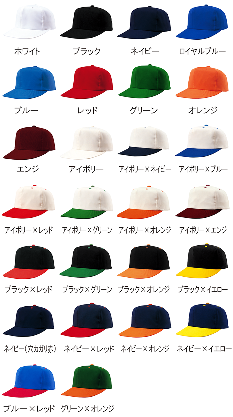 野球帽子1,485円にチームのロゴマークを刺繍やプリント作成し販売