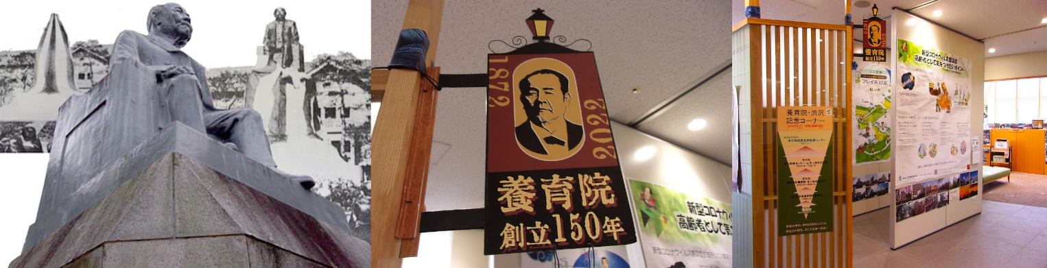 養育院・渋沢記念コーナー｜施設案内｜地方独立行政法人 東京都健康